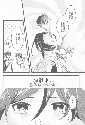 Onegai!! Fhentai - Page 7