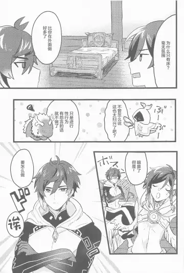 Onegai!! Fhentai - Page 8