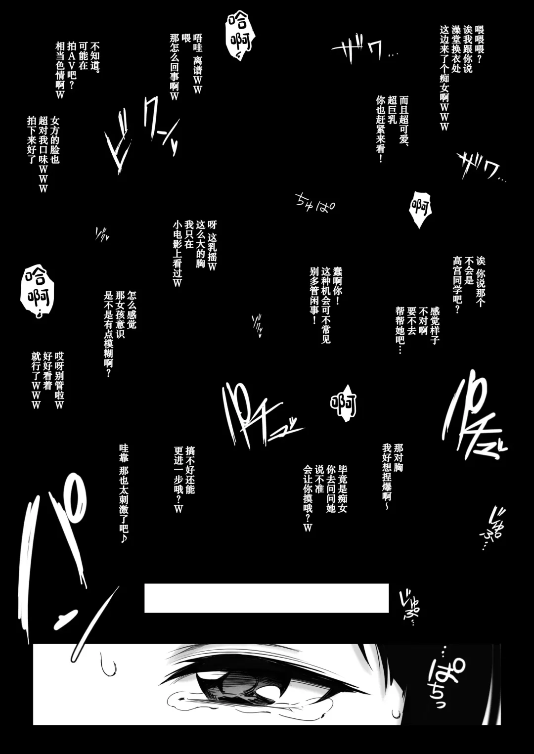 [Milk Melon] Toumei Ningen ni Natta Ore, Onnaburo de Gakuen no Kurokami Idol o Yaritai Houdai Fhentai - Page 27