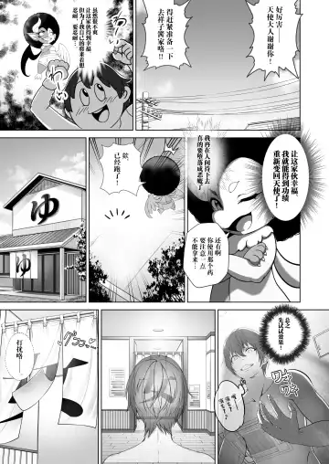 [Milk Melon] Toumei Ningen ni Natta Ore, Onnaburo de Gakuen no Kurokami Idol o Yaritai Houdai Fhentai - Page 12