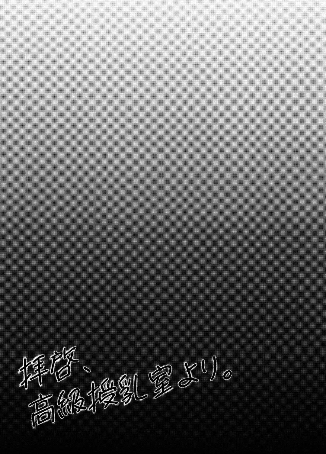 [Qndebaser] Haike, Koukyuu Junyuushitsu yori. Fhentai - Page 20