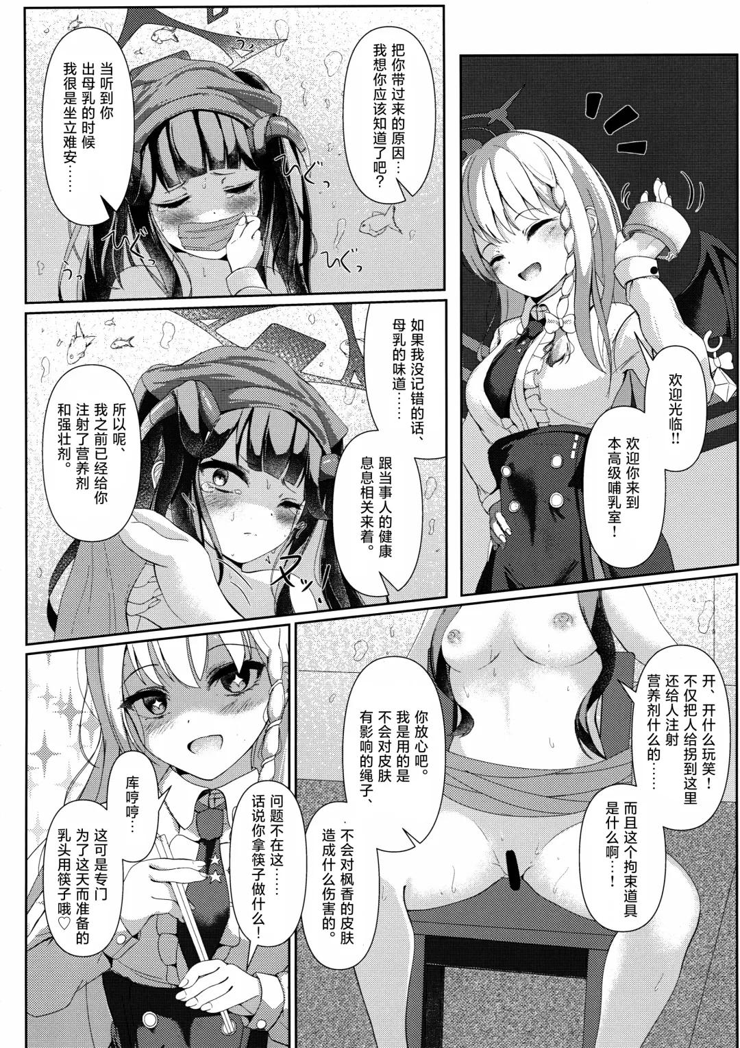 [Qndebaser] Haike, Koukyuu Junyuushitsu yori. Fhentai - Page 3
