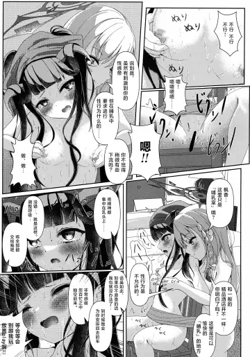 [Qndebaser] Haike, Koukyuu Junyuushitsu yori. Fhentai - Page 12