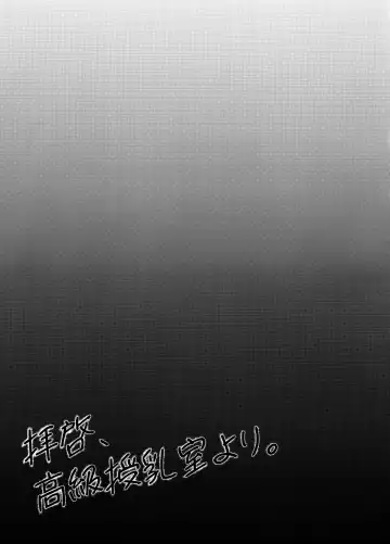 [Qndebaser] Haike, Koukyuu Junyuushitsu yori. Fhentai - Page 20