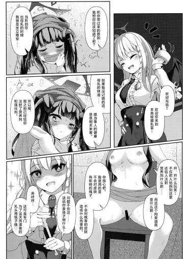 [Qndebaser] Haike, Koukyuu Junyuushitsu yori. Fhentai - Page 3