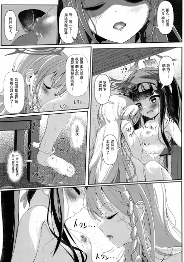 [Qndebaser] Haike, Koukyuu Junyuushitsu yori. Fhentai - Page 6