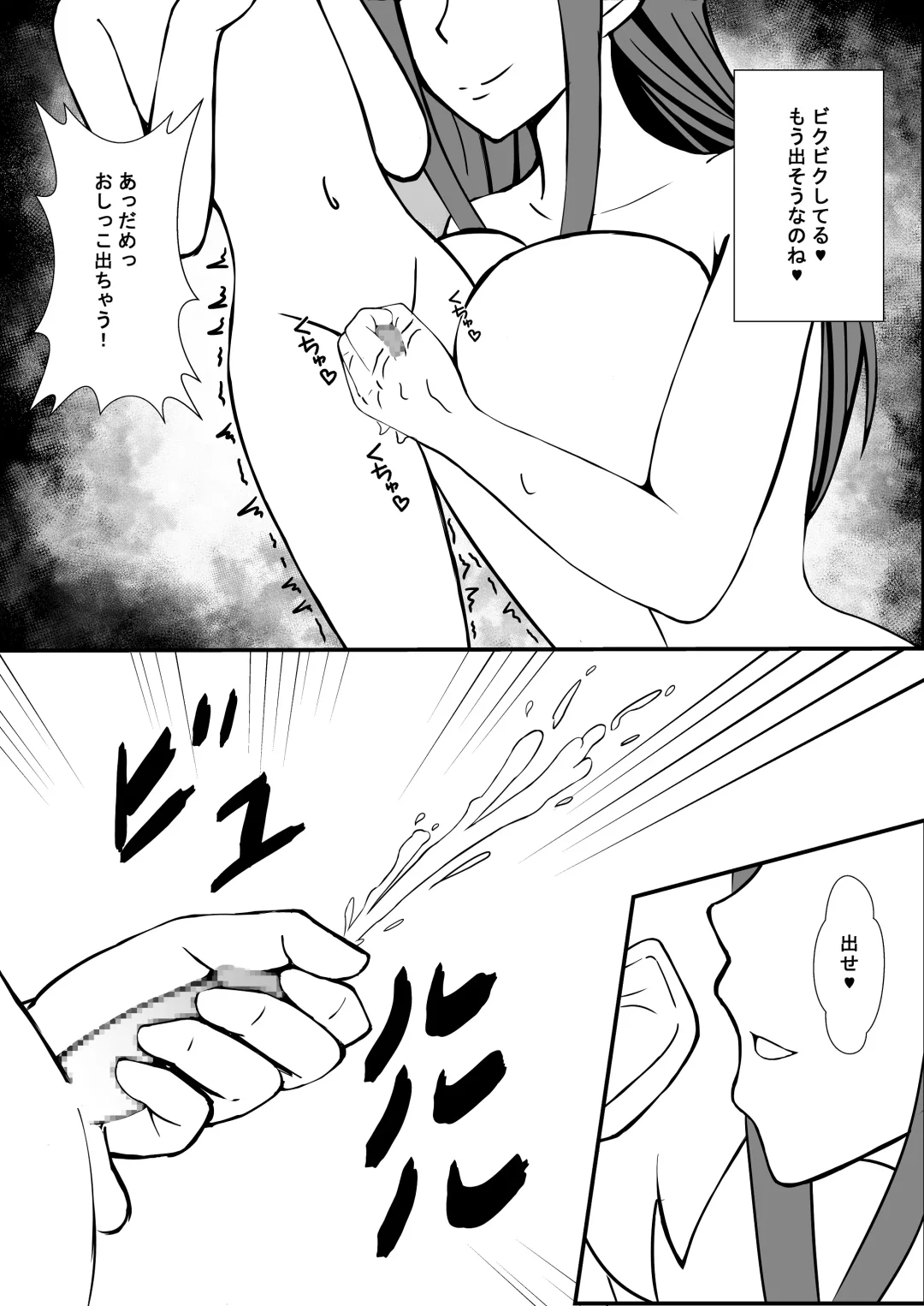 [Miso Katsu Oden] Tomodachi no Mama to Ofuro ni Haittara Fhentai - Page 6
