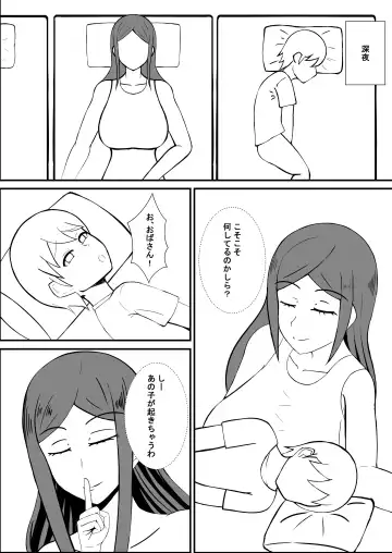 [Miso Katsu Oden] Tomodachi no Mama to Ofuro ni Haittara Fhentai - Page 11