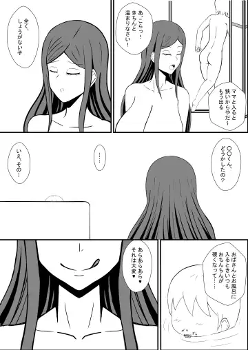 [Miso Katsu Oden] Tomodachi no Mama to Ofuro ni Haittara Fhentai - Page 4