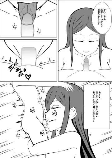 [Miso Katsu Oden] Tomodachi no Mama to Ofuro ni Haittara Fhentai - Page 8