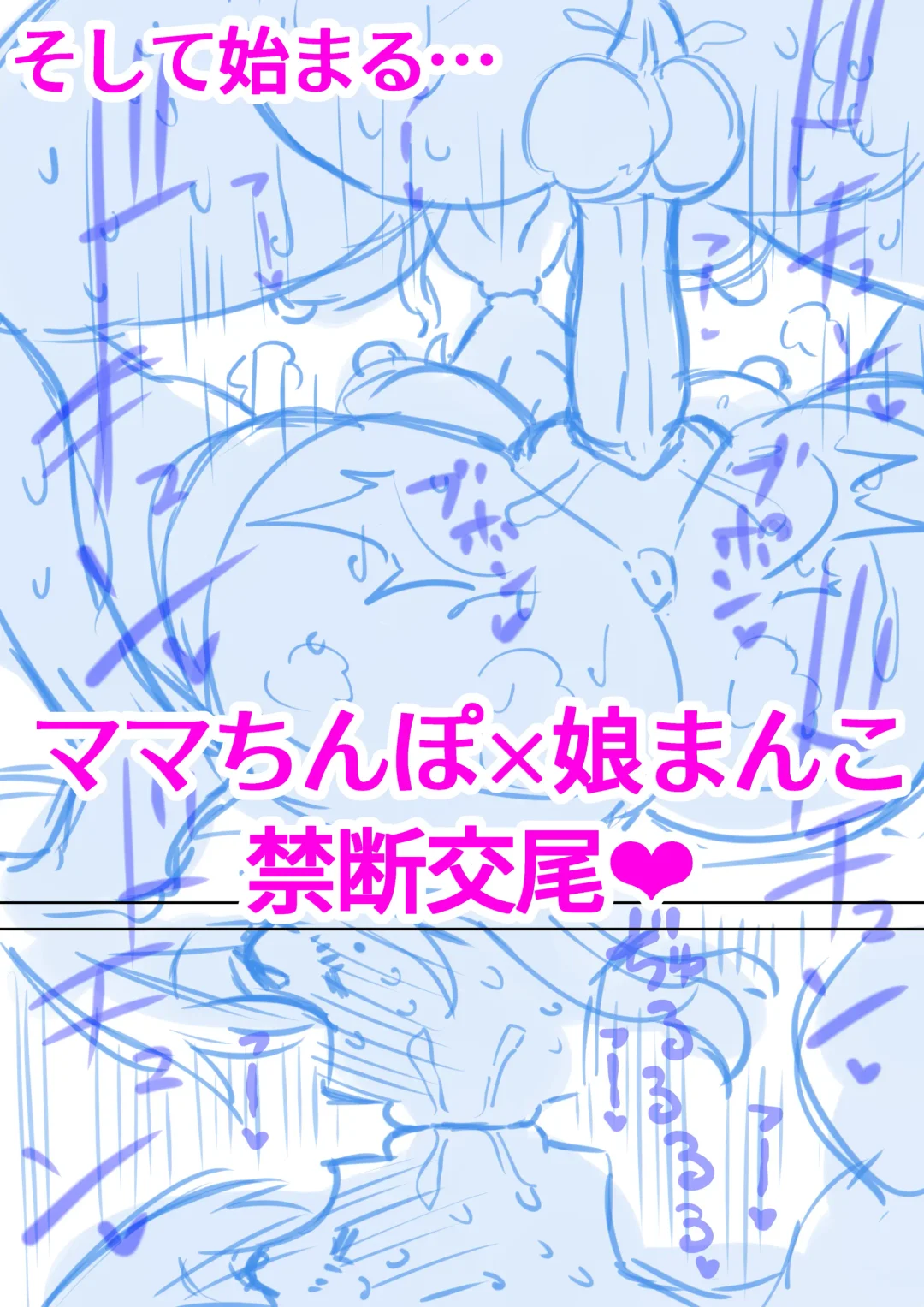 [Hotaru] Futanari Miboujin ga Joshikou no Tsuugakuro Chinpo Toorima ni Naru Hanashi #2 Fhentai - Page 28