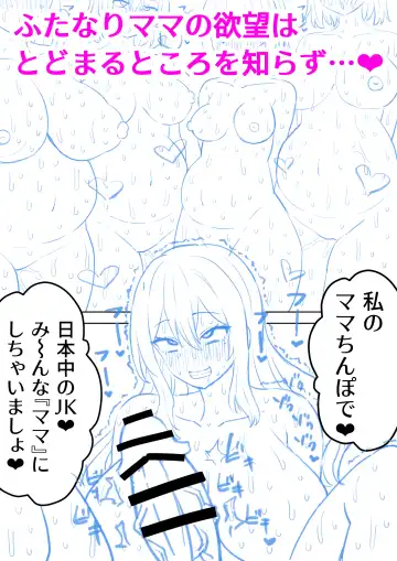 [Hotaru] Futanari Miboujin ga Joshikou no Tsuugakuro Chinpo Toorima ni Naru Hanashi #2 Fhentai - Page 29