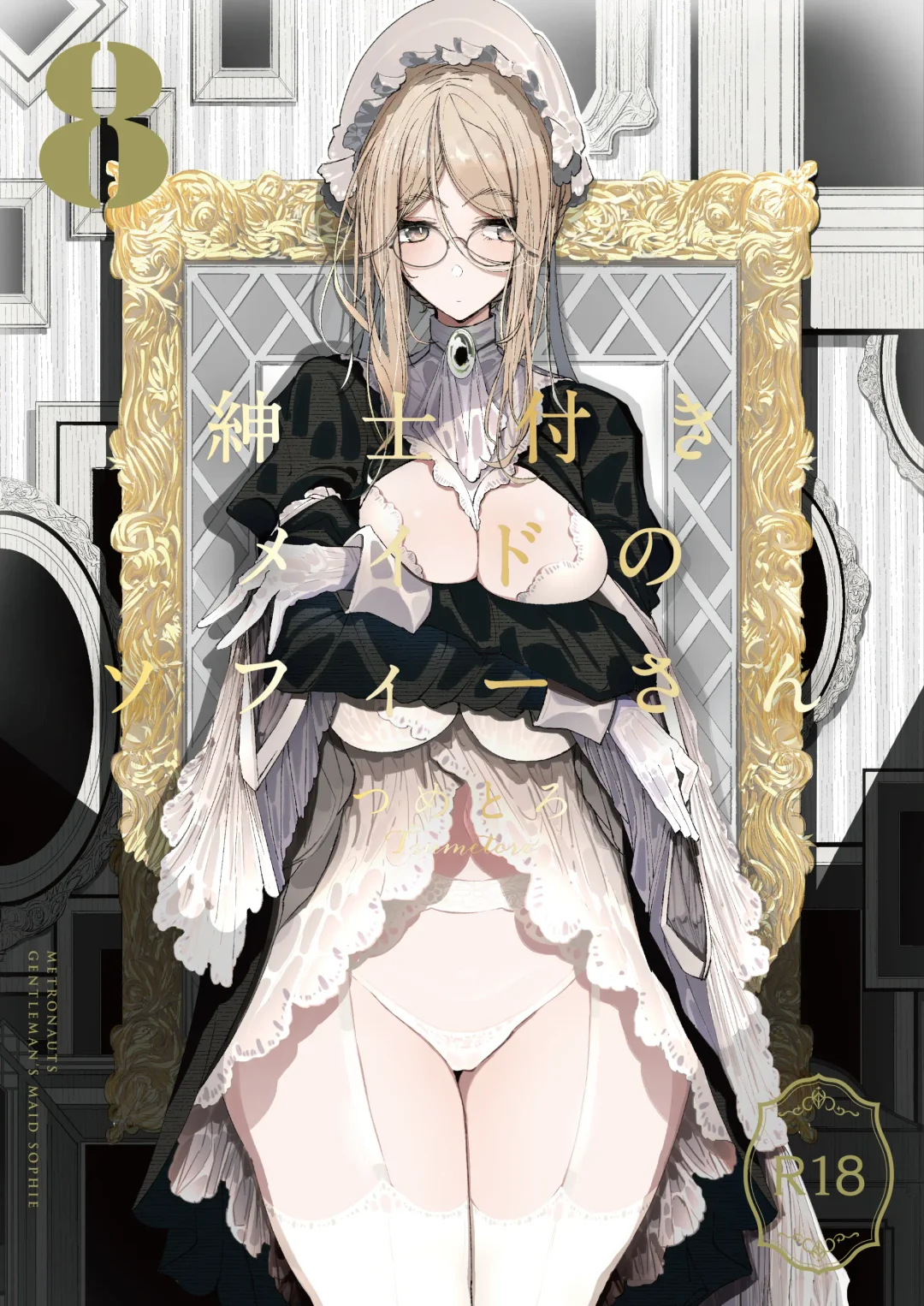 [Tsumetoro] Shinshi Tsuki Maid no Sophie-san 8 Fhentai - Page 2