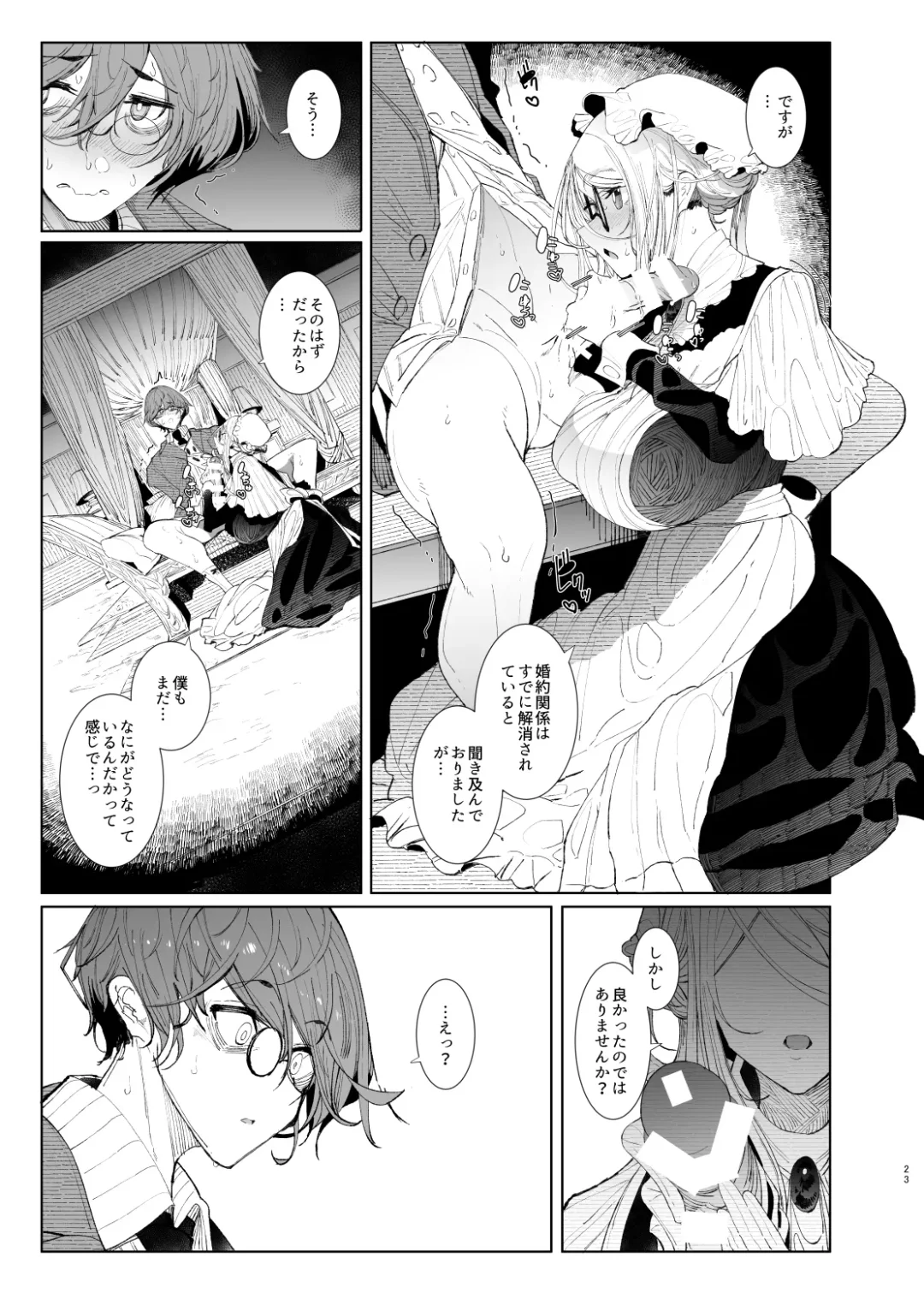 [Tsumetoro] Shinshi Tsuki Maid no Sophie-san 8 Fhentai - Page 23