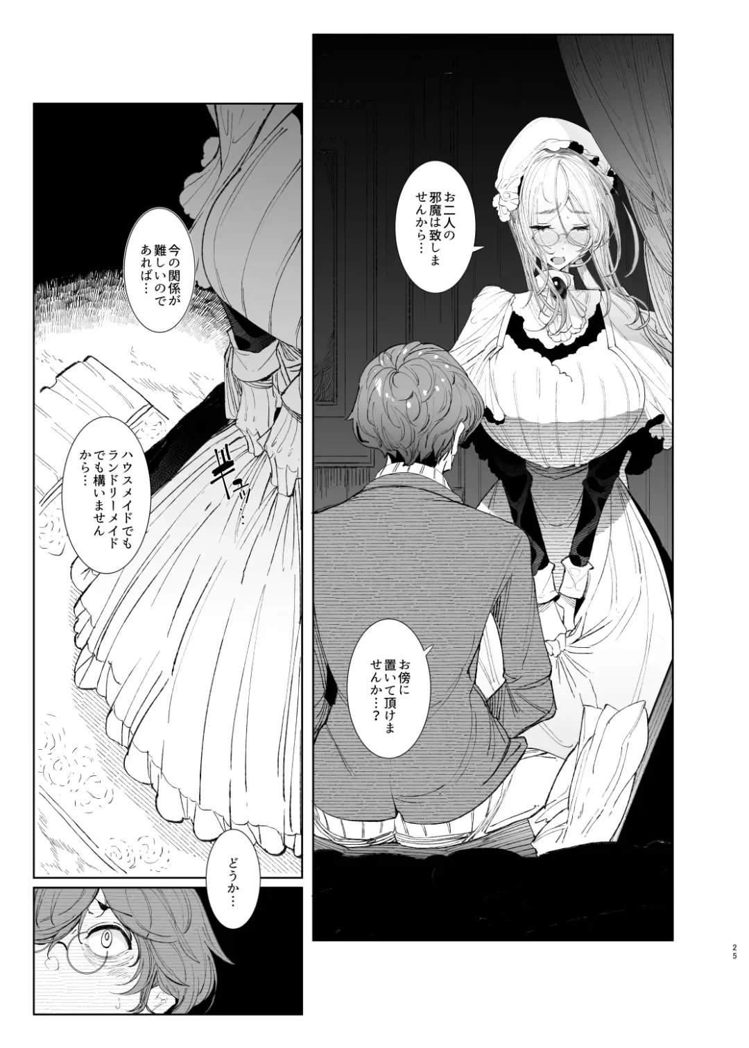 [Tsumetoro] Shinshi Tsuki Maid no Sophie-san 8 Fhentai - Page 25