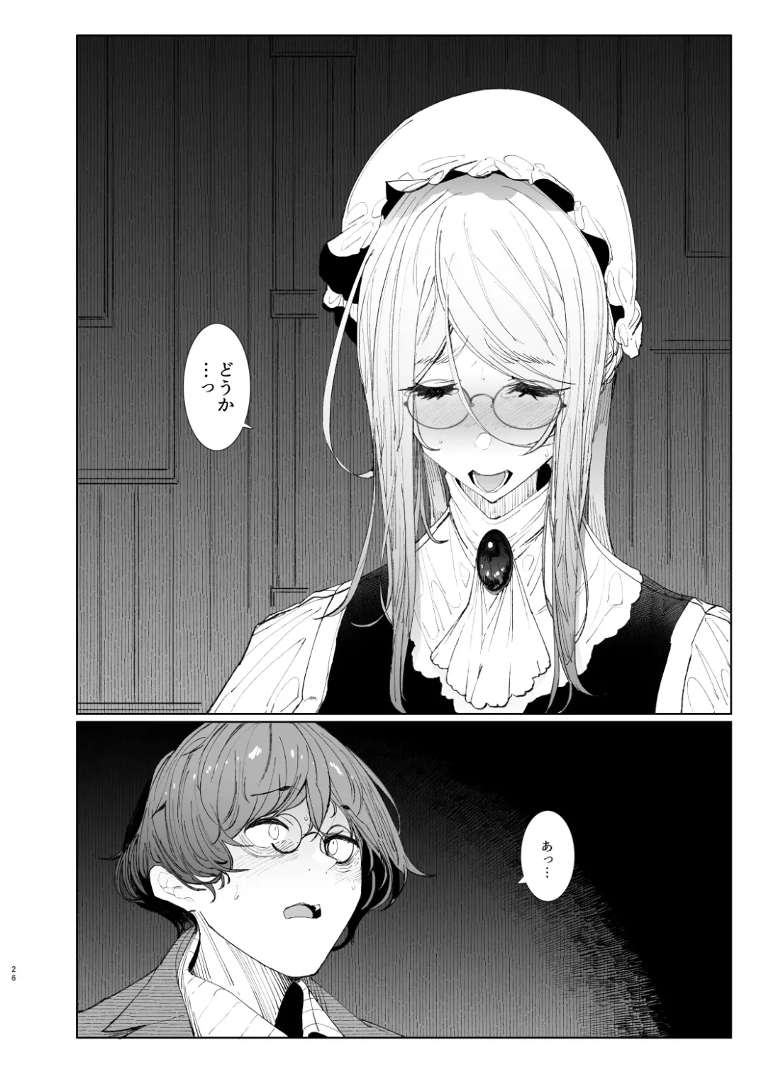 [Tsumetoro] Shinshi Tsuki Maid no Sophie-san 8 Fhentai - Page 26