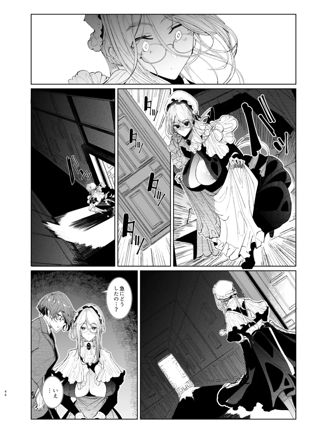 [Tsumetoro] Shinshi Tsuki Maid no Sophie-san 8 Fhentai - Page 46