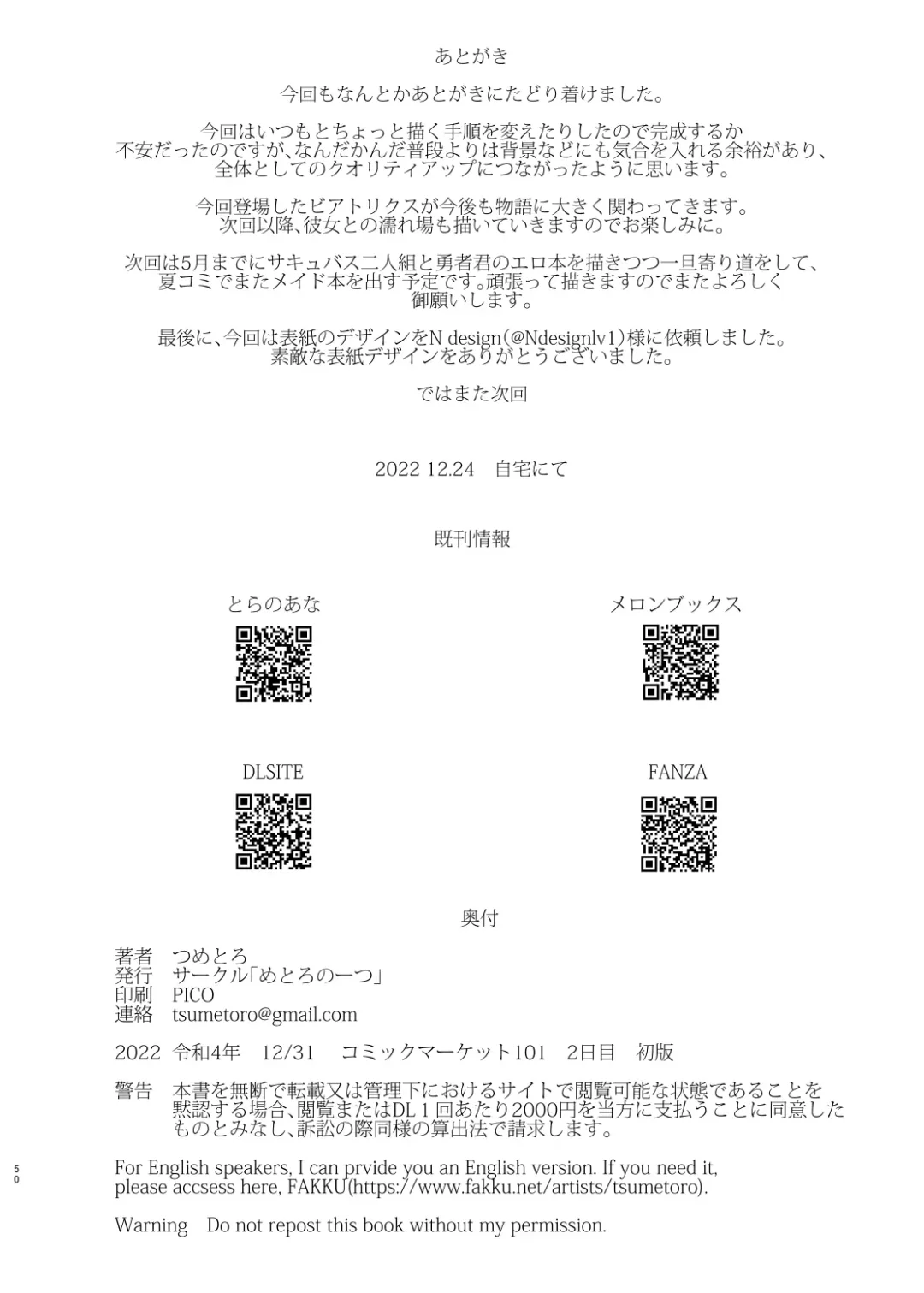 [Tsumetoro] Shinshi Tsuki Maid no Sophie-san 8 Fhentai - Page 50