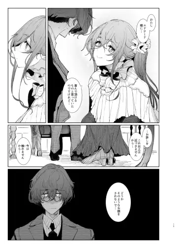 [Tsumetoro] Shinshi Tsuki Maid no Sophie-san 8 Fhentai - Page 13