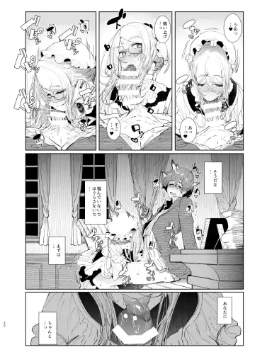 [Tsumetoro] Shinshi Tsuki Maid no Sophie-san 8 Fhentai - Page 20