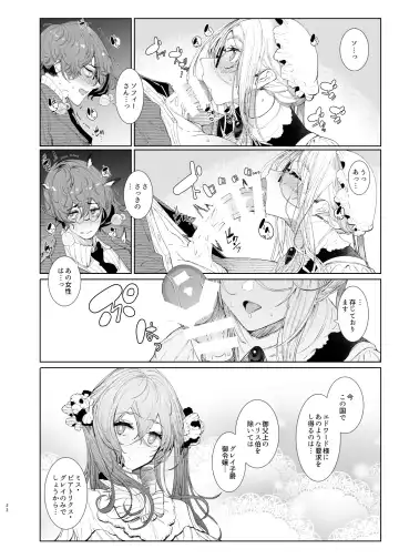 [Tsumetoro] Shinshi Tsuki Maid no Sophie-san 8 Fhentai - Page 22