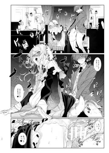 [Tsumetoro] Shinshi Tsuki Maid no Sophie-san 8 Fhentai - Page 34