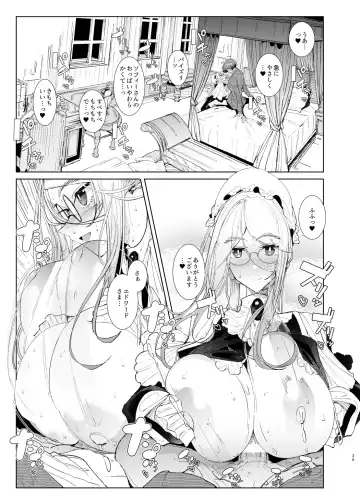 [Tsumetoro] Shinshi Tsuki Maid no Sophie-san 8 Fhentai - Page 39
