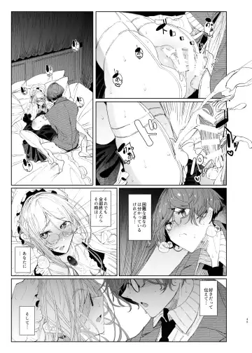 [Tsumetoro] Shinshi Tsuki Maid no Sophie-san 8 Fhentai - Page 45