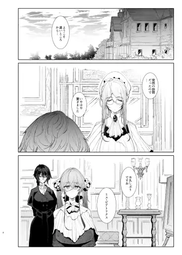 [Tsumetoro] Shinshi Tsuki Maid no Sophie-san 8 Fhentai - Page 8
