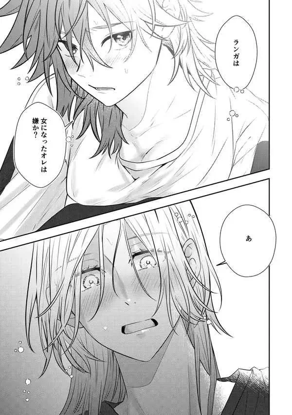 LRTS Fhentai - Page 6