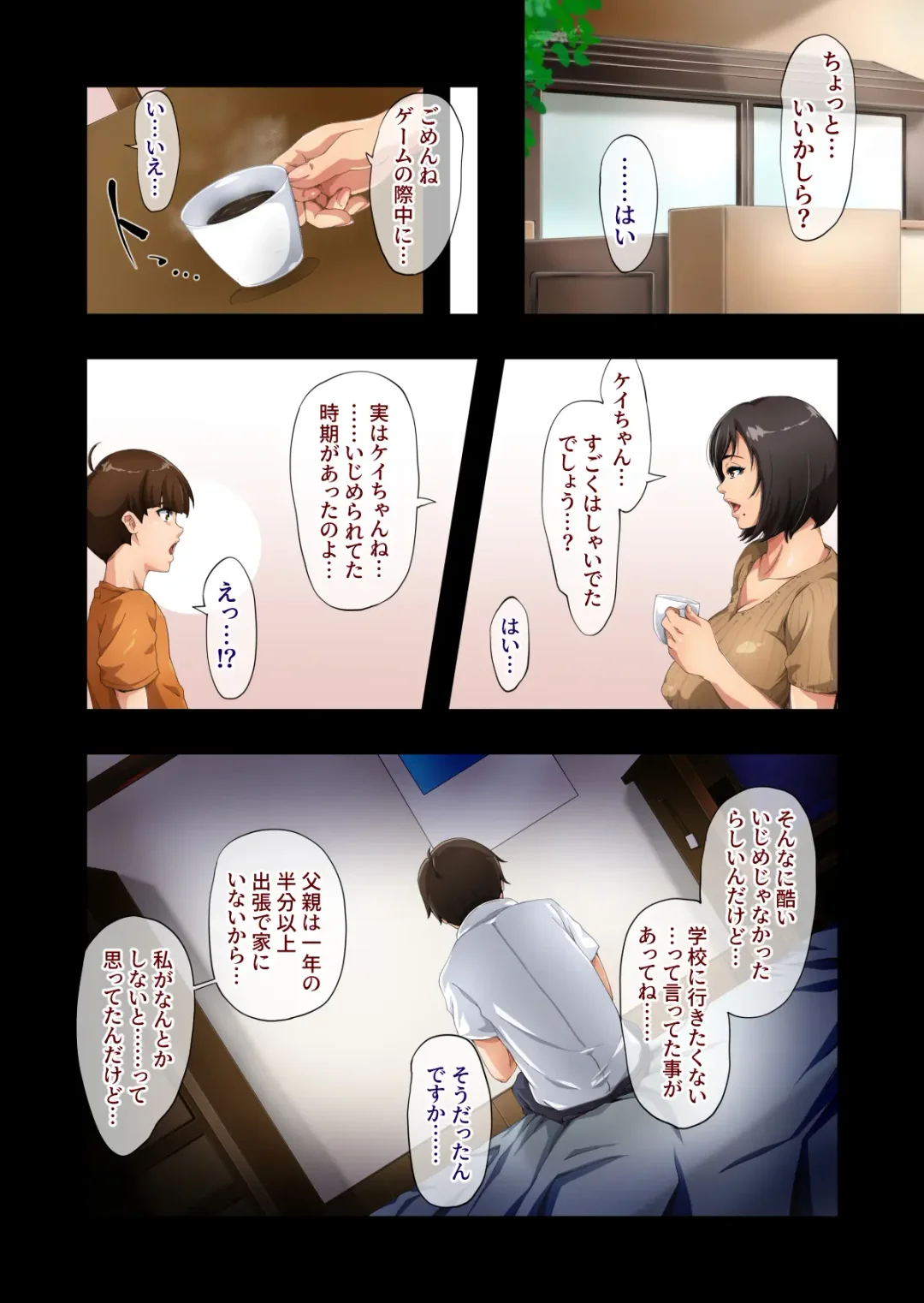 Best Friend ~Tomodachi no Haha~ Fhentai - Page 3