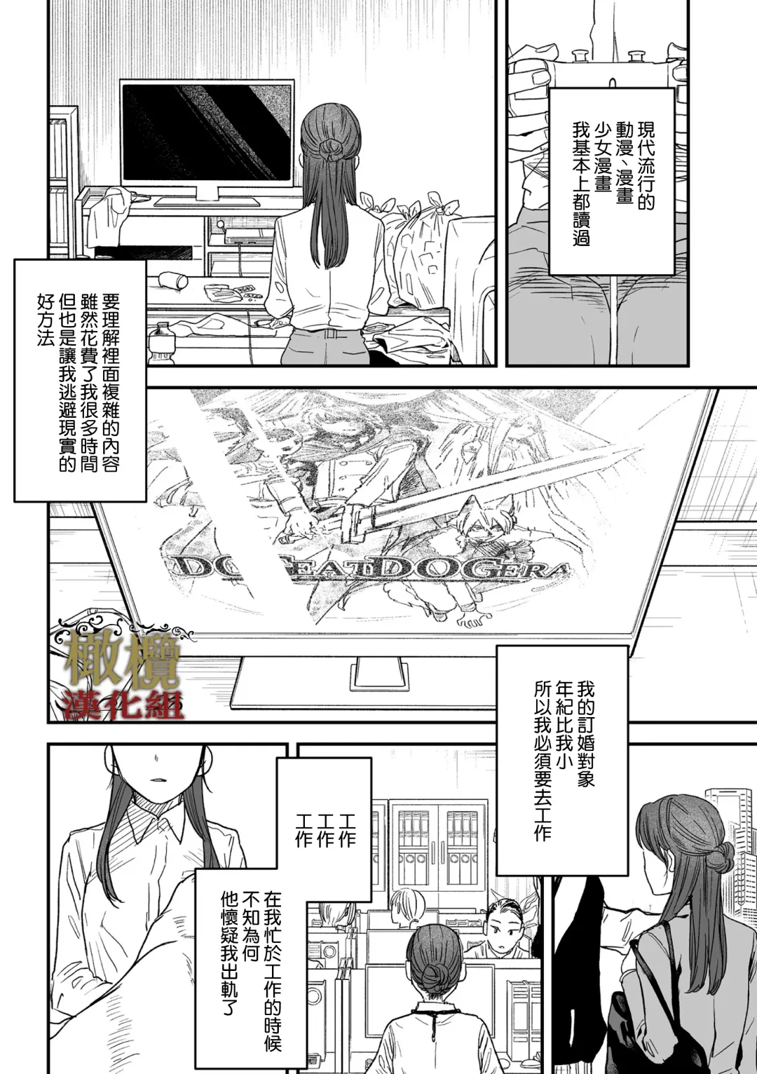 [Oniben Katze] dog eat dog era THE BOOK ～ mazyo no genzai to moyoosi hazi no dorei tati~01-02｜dog eat dog era THE BOOK ～魔女的原罪与凌虐的奴隶们～01-02「魔女的原罪」话 Fhentai - Page 11