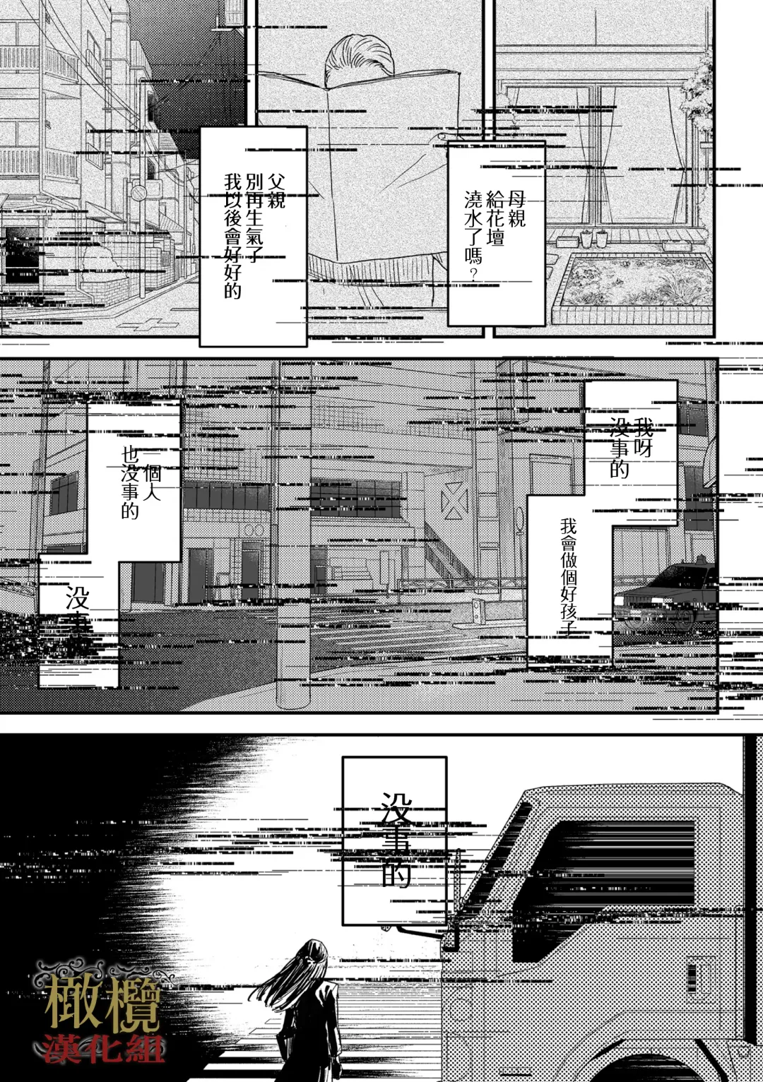 [Oniben Katze] dog eat dog era THE BOOK ～ mazyo no genzai to moyoosi hazi no dorei tati~01-02｜dog eat dog era THE BOOK ～魔女的原罪与凌虐的奴隶们～01-02「魔女的原罪」话 Fhentai - Page 14