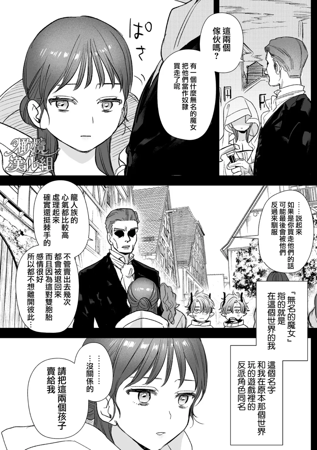 [Oniben Katze] dog eat dog era THE BOOK ～ mazyo no genzai to moyoosi hazi no dorei tati~01-02｜dog eat dog era THE BOOK ～魔女的原罪与凌虐的奴隶们～01-02「魔女的原罪」话 Fhentai - Page 30