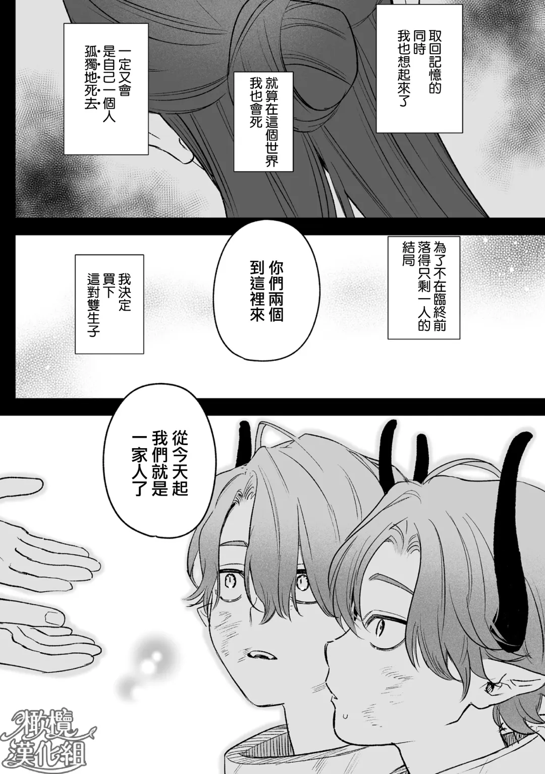 [Oniben Katze] dog eat dog era THE BOOK ～ mazyo no genzai to moyoosi hazi no dorei tati~01-02｜dog eat dog era THE BOOK ～魔女的原罪与凌虐的奴隶们～01-02「魔女的原罪」话 Fhentai - Page 31