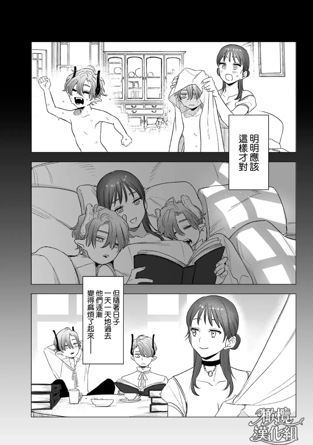 [Oniben Katze] dog eat dog era THE BOOK ～ mazyo no genzai to moyoosi hazi no dorei tati~01-02｜dog eat dog era THE BOOK ～魔女的原罪与凌虐的奴隶们～01-02「魔女的原罪」话 Fhentai - Page 32