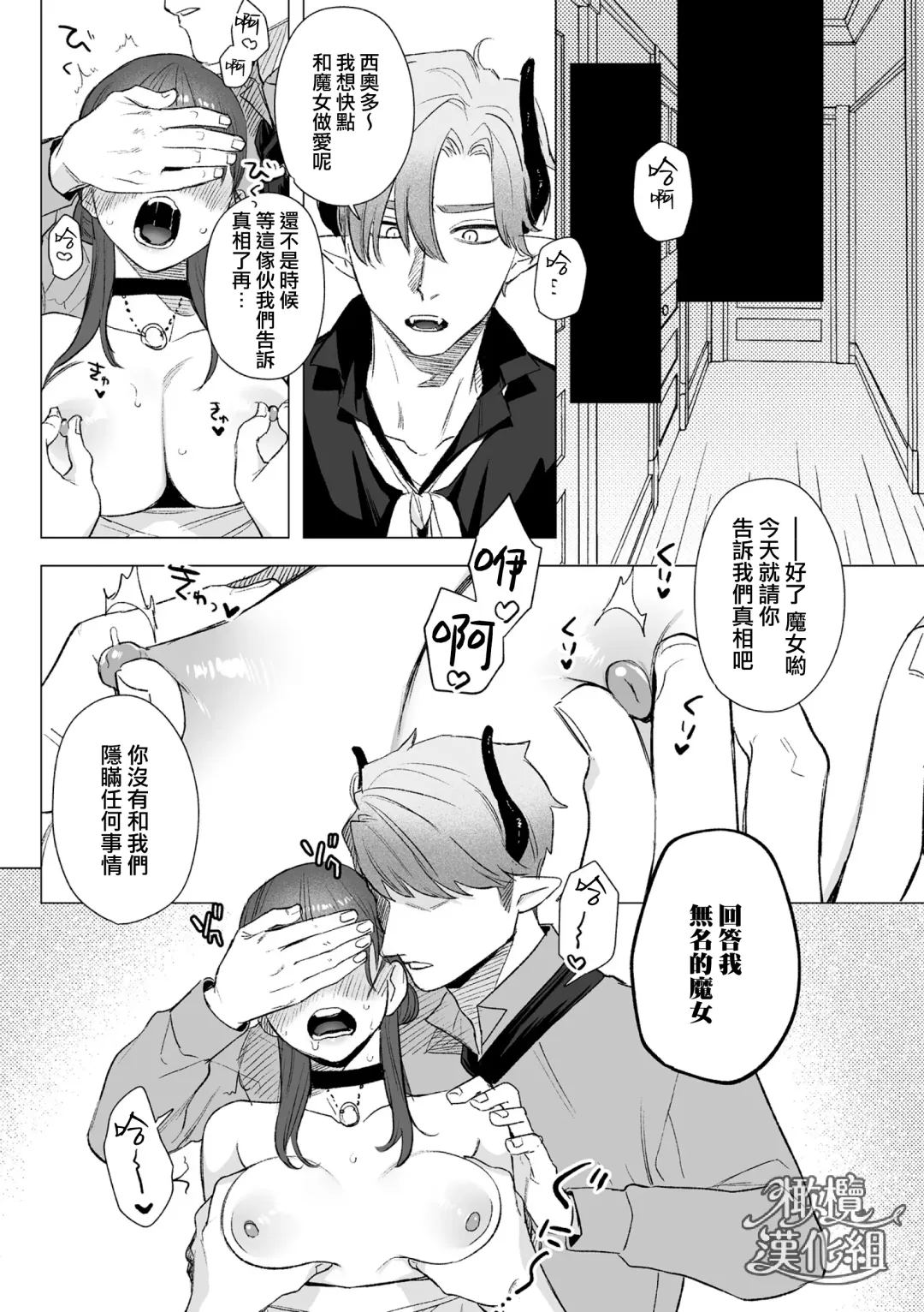 [Oniben Katze] dog eat dog era THE BOOK ～ mazyo no genzai to moyoosi hazi no dorei tati~01-02｜dog eat dog era THE BOOK ～魔女的原罪与凌虐的奴隶们～01-02「魔女的原罪」话 Fhentai - Page 35