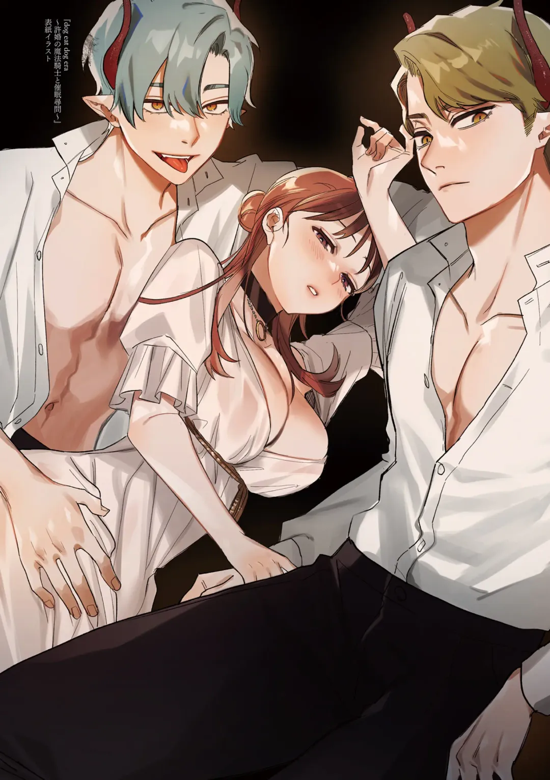 [Oniben Katze] dog eat dog era THE BOOK ～ mazyo no genzai to moyoosi hazi no dorei tati~01-02｜dog eat dog era THE BOOK ～魔女的原罪与凌虐的奴隶们～01-02「魔女的原罪」话 Fhentai - Page 4