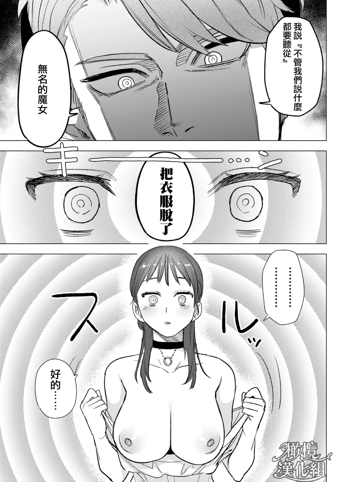 [Oniben Katze] dog eat dog era THE BOOK ～ mazyo no genzai to moyoosi hazi no dorei tati~01-02｜dog eat dog era THE BOOK ～魔女的原罪与凌虐的奴隶们～01-02「魔女的原罪」话 Fhentai - Page 40