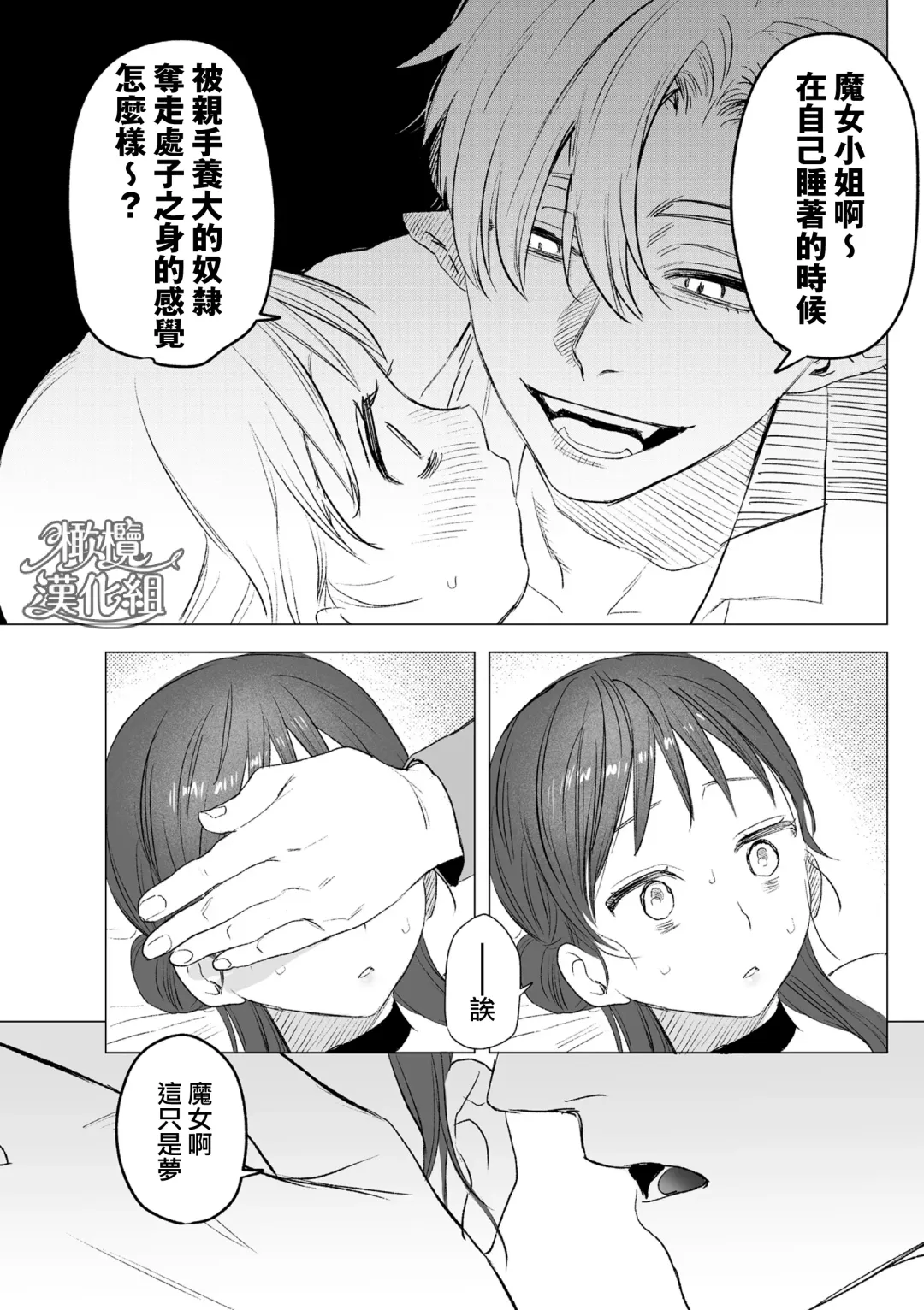 [Oniben Katze] dog eat dog era THE BOOK ～ mazyo no genzai to moyoosi hazi no dorei tati~01-02｜dog eat dog era THE BOOK ～魔女的原罪与凌虐的奴隶们～01-02「魔女的原罪」话 Fhentai - Page 50