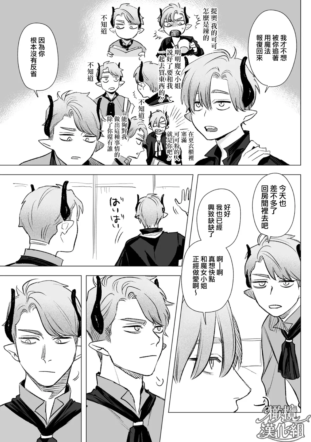 [Oniben Katze] dog eat dog era THE BOOK ～ mazyo no genzai to moyoosi hazi no dorei tati~01-02｜dog eat dog era THE BOOK ～魔女的原罪与凌虐的奴隶们～01-02「魔女的原罪」话 Fhentai - Page 52