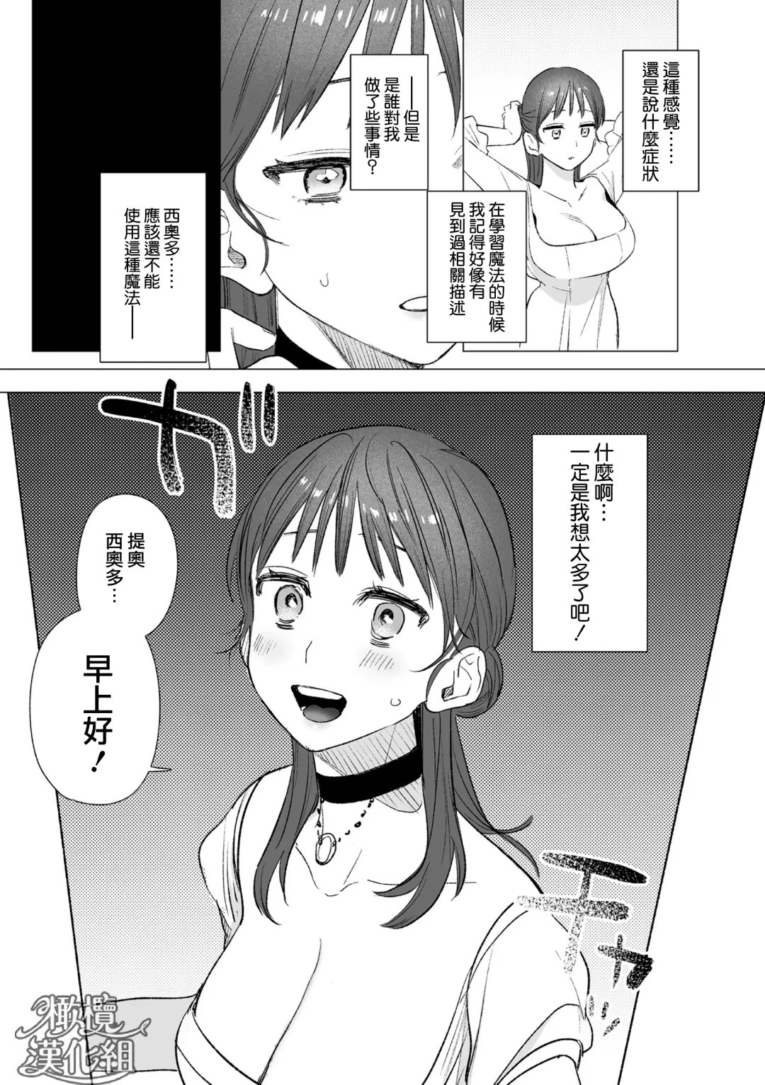 [Oniben Katze] dog eat dog era THE BOOK ～ mazyo no genzai to moyoosi hazi no dorei tati~01-02｜dog eat dog era THE BOOK ～魔女的原罪与凌虐的奴隶们～01-02「魔女的原罪」话 Fhentai - Page 55