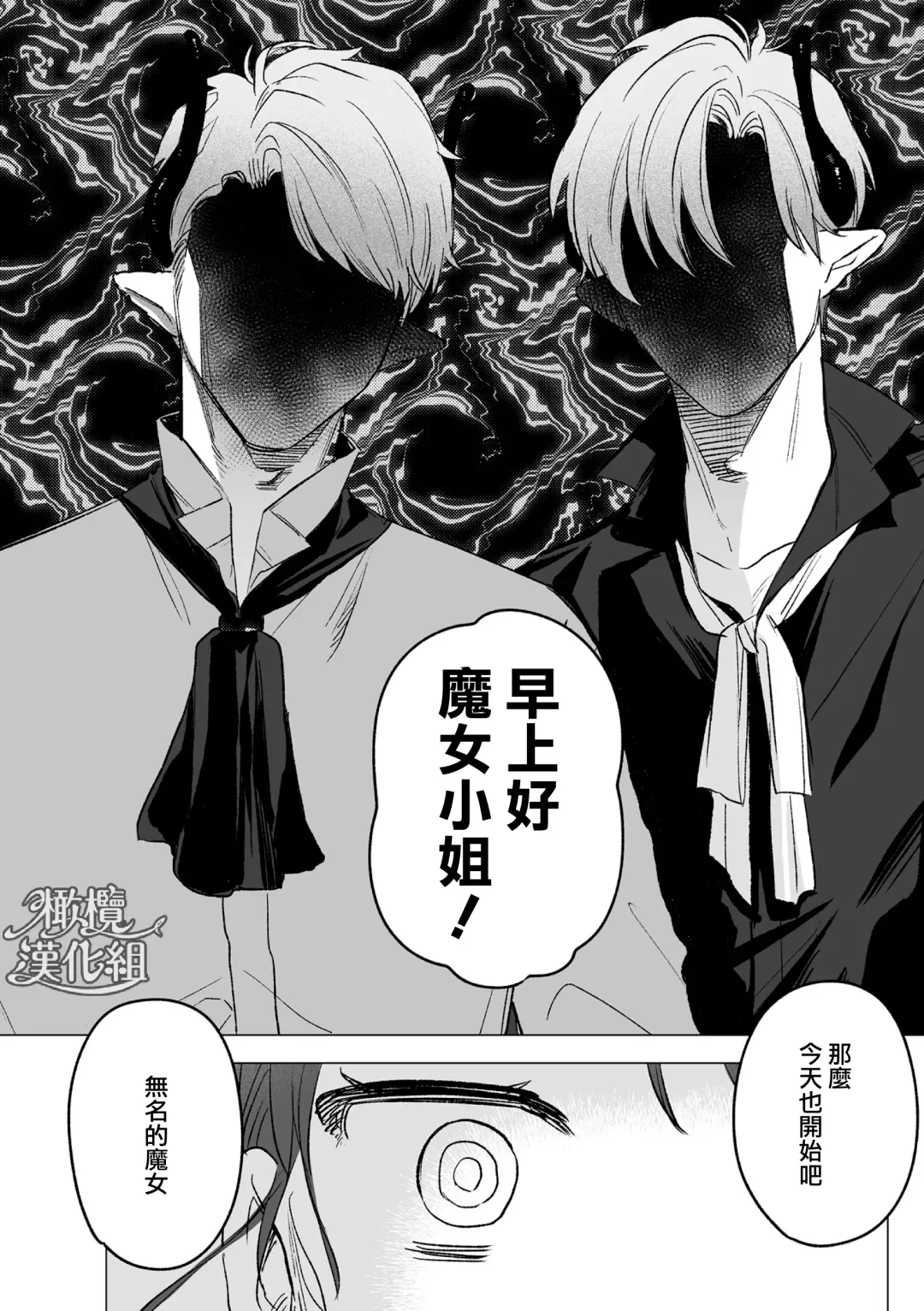 [Oniben Katze] dog eat dog era THE BOOK ～ mazyo no genzai to moyoosi hazi no dorei tati~01-02｜dog eat dog era THE BOOK ～魔女的原罪与凌虐的奴隶们～01-02「魔女的原罪」话 Fhentai - Page 56