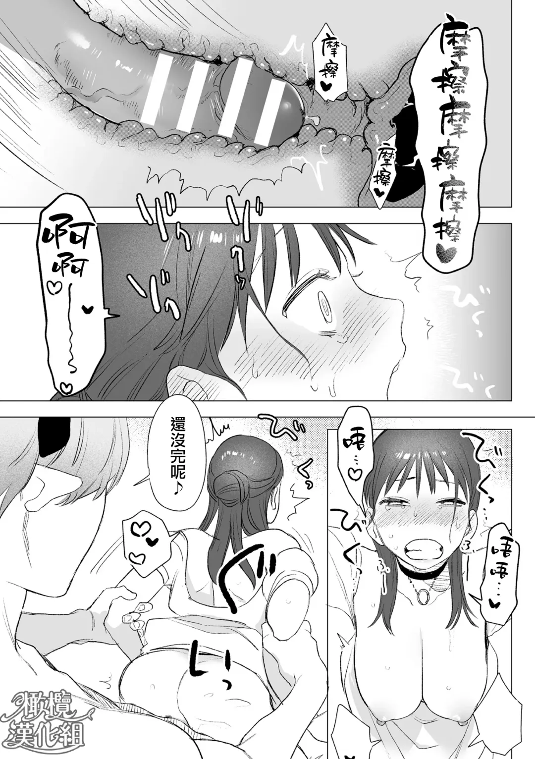 [Oniben Katze] dog eat dog era THE BOOK ～ mazyo no genzai to moyoosi hazi no dorei tati~01-02｜dog eat dog era THE BOOK ～魔女的原罪与凌虐的奴隶们～01-02「魔女的原罪」话 Fhentai - Page 58