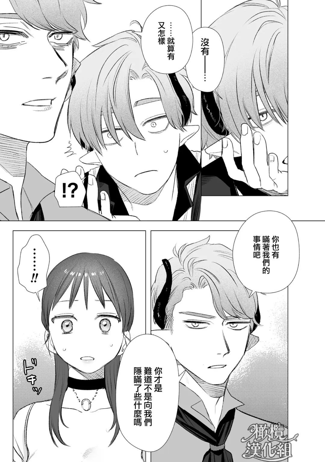 [Oniben Katze] dog eat dog era THE BOOK ～ mazyo no genzai to moyoosi hazi no dorei tati~01-02｜dog eat dog era THE BOOK ～魔女的原罪与凌虐的奴隶们～01-02「魔女的原罪」话 Fhentai - Page 65