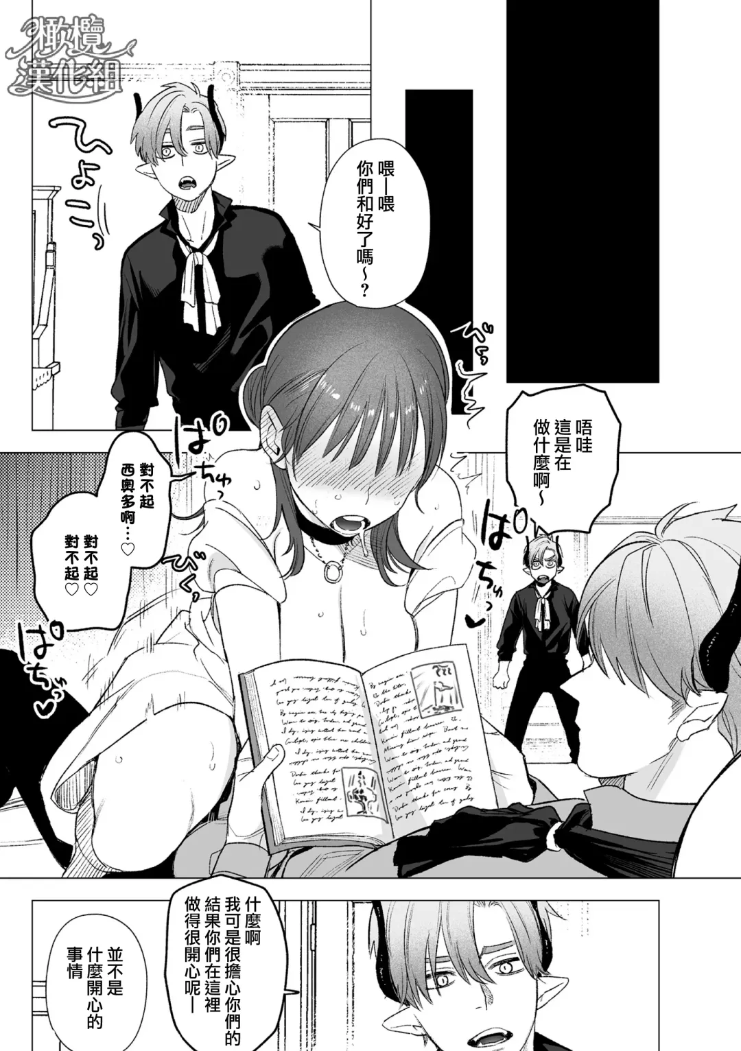 [Oniben Katze] dog eat dog era THE BOOK ～ mazyo no genzai to moyoosi hazi no dorei tati~01-02｜dog eat dog era THE BOOK ～魔女的原罪与凌虐的奴隶们～01-02「魔女的原罪」话 Fhentai - Page 75