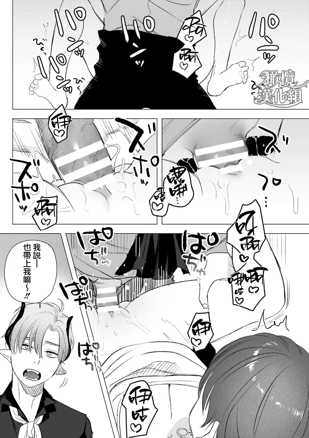 [Oniben Katze] dog eat dog era THE BOOK ～ mazyo no genzai to moyoosi hazi no dorei tati~01-02｜dog eat dog era THE BOOK ～魔女的原罪与凌虐的奴隶们～01-02「魔女的原罪」话 Fhentai - Page 79