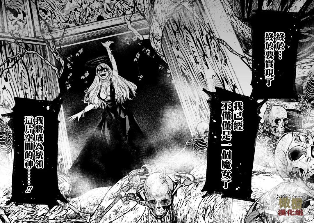 [Oniben Katze] dog eat dog era THE BOOK ～ mazyo no genzai to moyoosi hazi no dorei tati~01-02｜dog eat dog era THE BOOK ～魔女的原罪与凌虐的奴隶们～01-02「魔女的原罪」话 Fhentai - Page 8