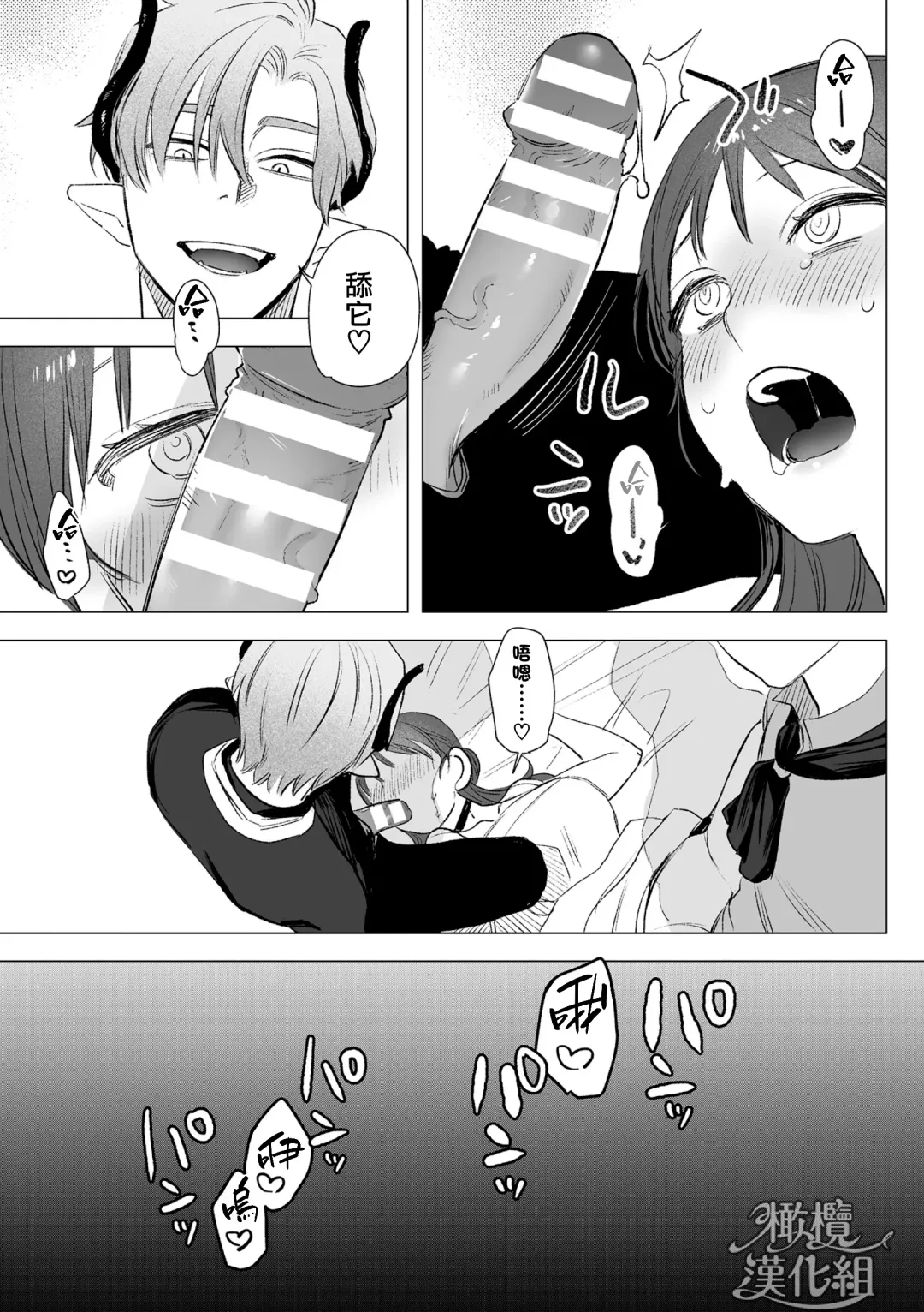 [Oniben Katze] dog eat dog era THE BOOK ～ mazyo no genzai to moyoosi hazi no dorei tati~01-02｜dog eat dog era THE BOOK ～魔女的原罪与凌虐的奴隶们～01-02「魔女的原罪」话 Fhentai - Page 80