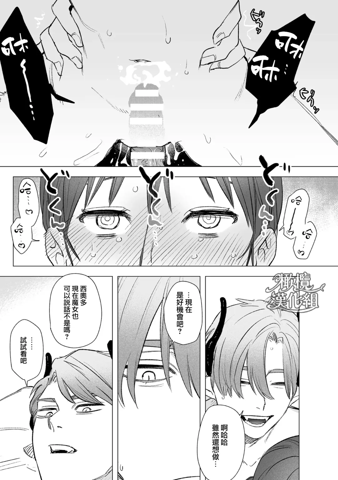 [Oniben Katze] dog eat dog era THE BOOK ～ mazyo no genzai to moyoosi hazi no dorei tati~01-02｜dog eat dog era THE BOOK ～魔女的原罪与凌虐的奴隶们～01-02「魔女的原罪」话 Fhentai - Page 83